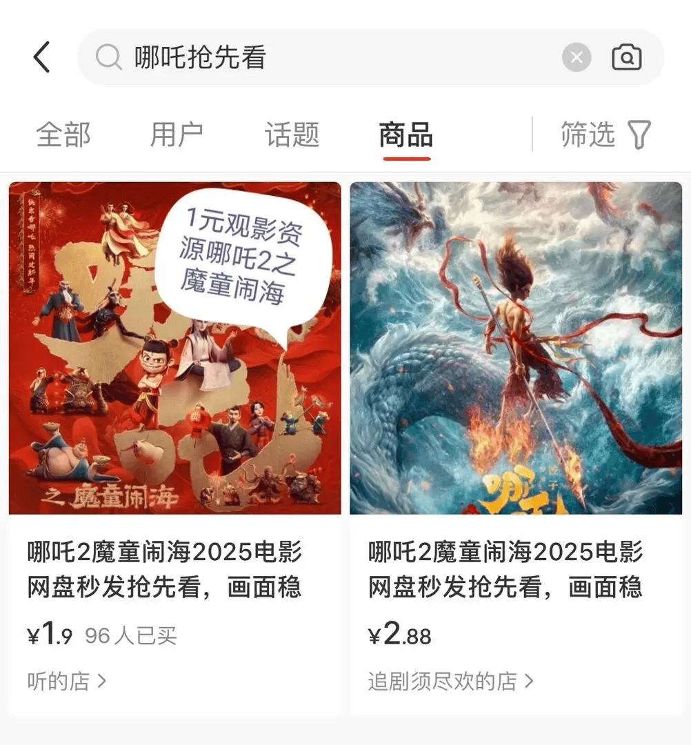 足球代表隊_还在涨!《哪吒2》进入全球前九!光线传媒股价巨震40%!网络出现“枪版”《哪吒2》足球代表隊,有的仅卖1.9元