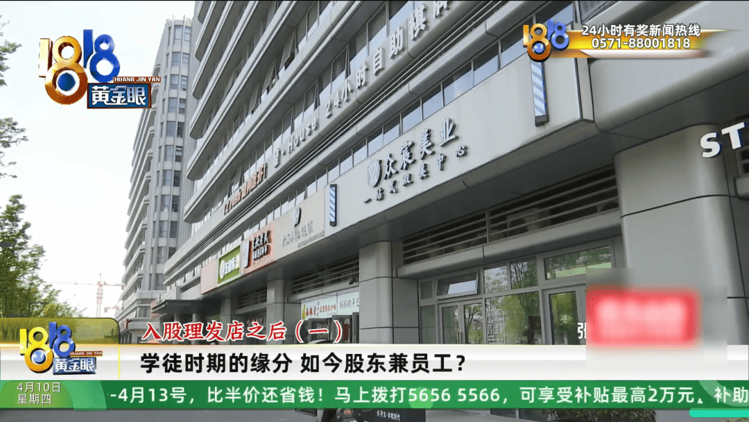 皇冠信用网代理平台_理发店一个月营收26万皇冠信用网代理平台,股东想要查账,店长:我觉得事情很好笑