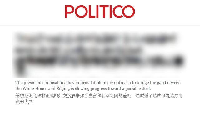 皇冠信用登2代理网址_拒绝任命代表沟通皇冠信用登2代理网址,78岁的特朗普像小孩一样,跟中国玩赌气外交