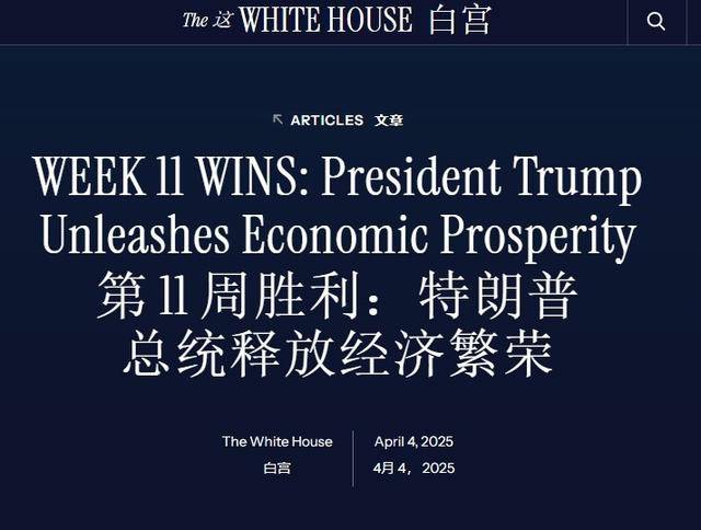 皇冠信用登2代理网址_拒绝任命代表沟通皇冠信用登2代理网址,78岁的特朗普像小孩一样,跟中国玩赌气外交