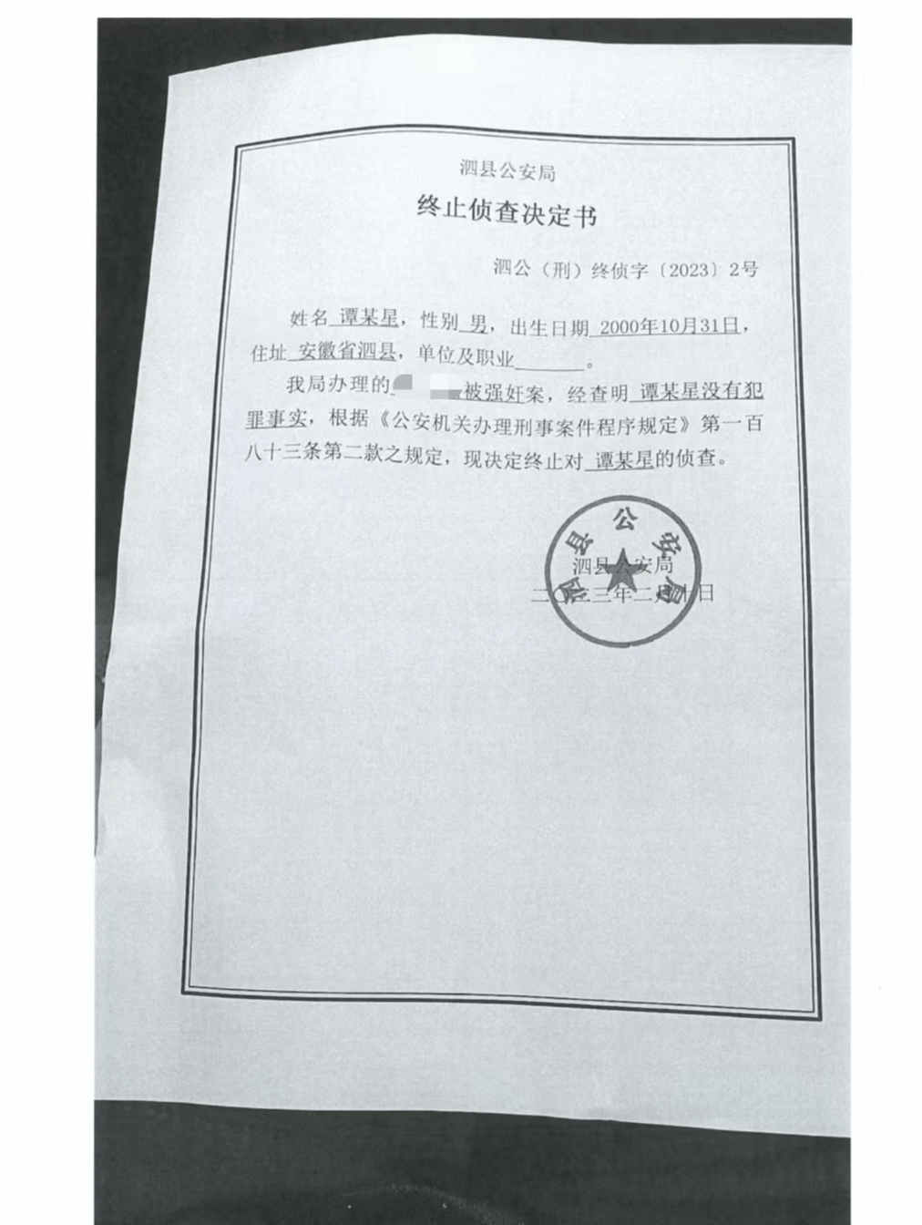 皇冠信用网平台_初中女生遭多人侵犯后皇冠信用网平台,家属奔波三年要追责那个“案外”的生物学父亲