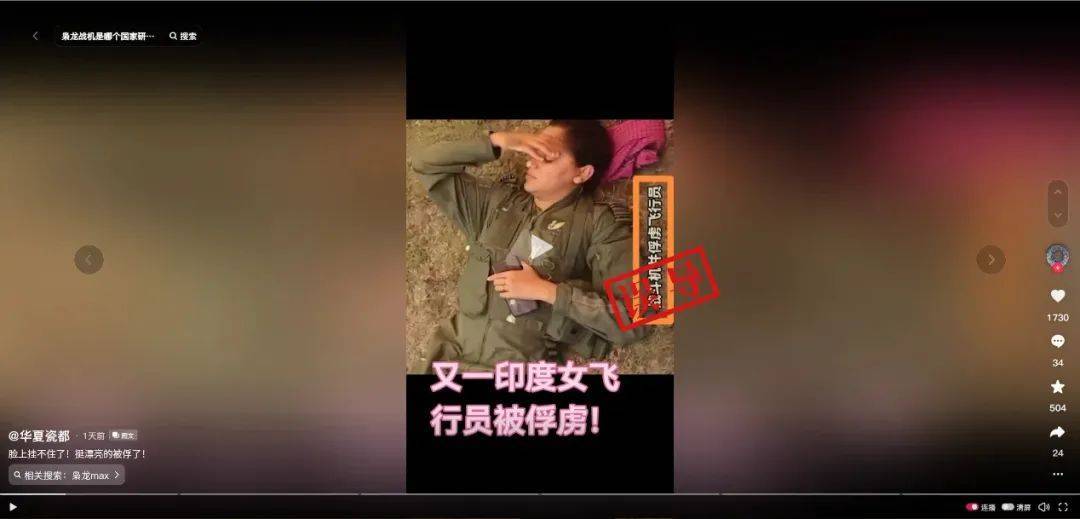 皇冠信用网如何注册_明查｜印度空军“又有一架战机被巴基斯坦击落皇冠信用网如何注册，飞行员被俘”？