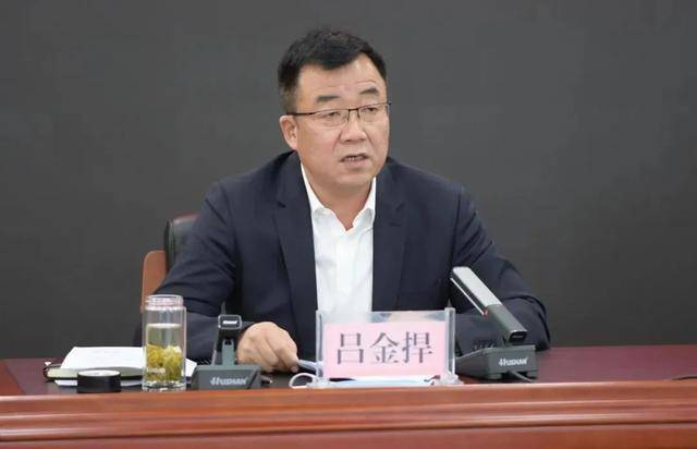 皇冠信用网开户_中央巡视期间皇冠信用网开户，吕金捍被查