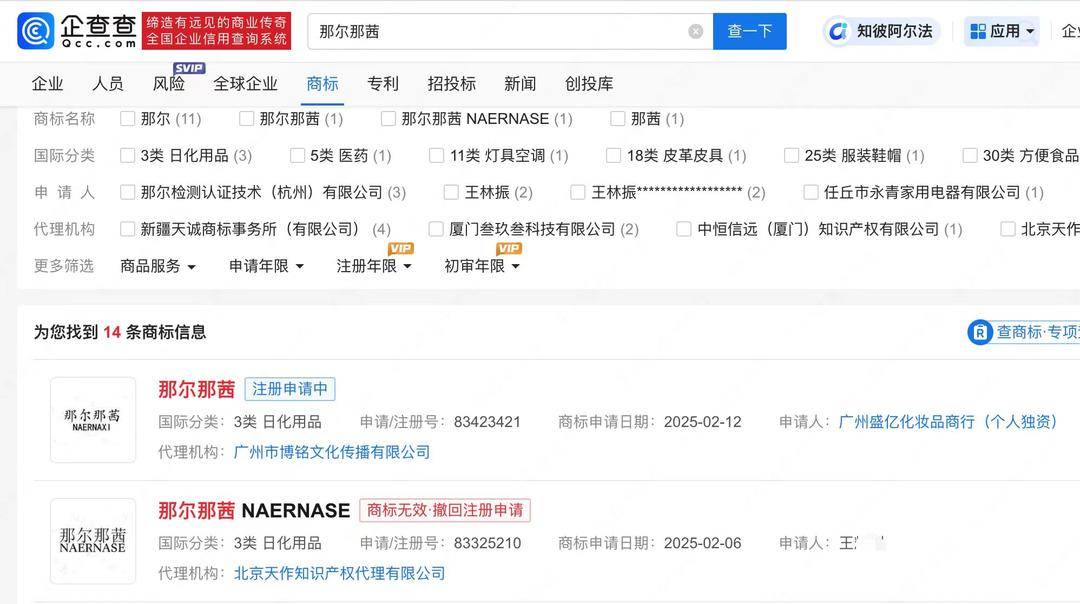 皇冠信用最新地址_《封神2》那尔那茜陷入争议皇冠信用最新地址，初高中就读于北京名校