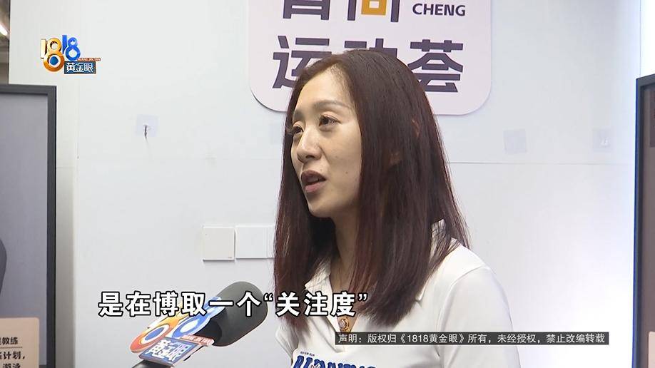 西班牙足球联赛_健身时发出喊声西班牙足球联赛，健身10年的丈夫被健身房拉黑？店长：按规定流程来的