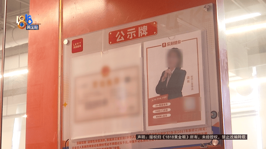 西班牙足球联赛_健身时发出喊声西班牙足球联赛，健身10年的丈夫被健身房拉黑？店长：按规定流程来的