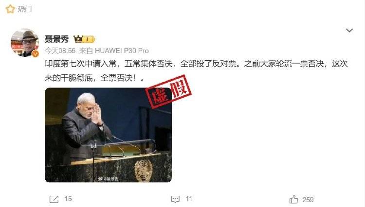 皇冠足球管理平台出租_印度第七次申请入常失败皇冠足球管理平台出租,遭五常集体否决?误导