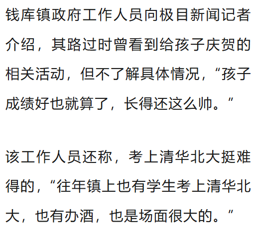 皇冠信用網登2代理_温州一李姓孩子考上北大皇冠信用網登2代理,当地在李氏宗祠大办仪式,还“惊动了宗族长老”,当地回应