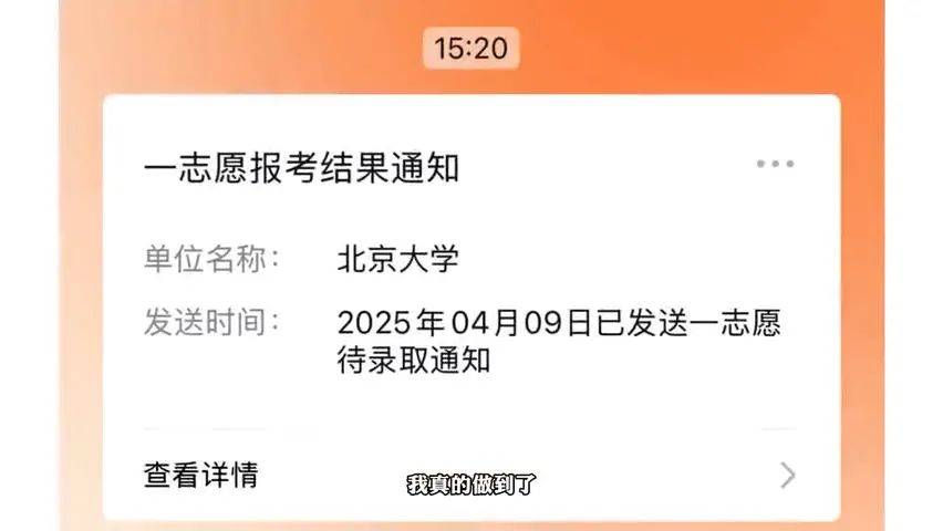 怎么开皇冠信用網会员_中职生→本科生→北大研究生怎么开皇冠信用網会员!一名湖南女孩的八年破茧路