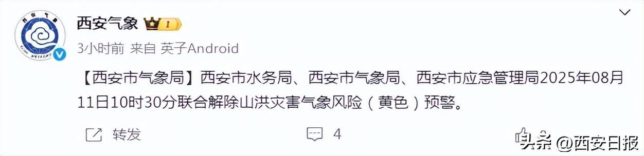 皇冠信用盘结算日_解除、解除!陕西、西安接连发布皇冠信用盘结算日,最新预报