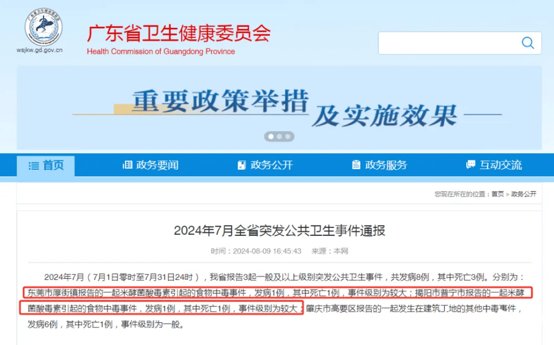 足球比赛外围买球网站_广东紧急提醒:爱吃河粉、陈村粉、粿条、濑粉的足球比赛外围买球网站,特别注意