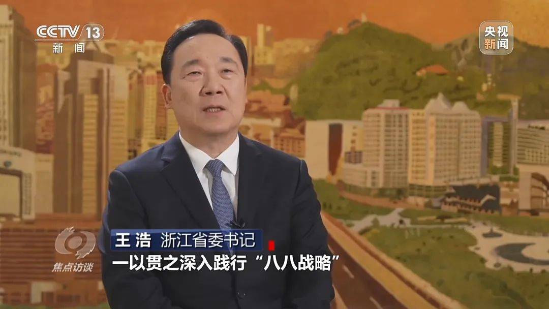 威尔士锦标赛
_内蒙古自治区党委书记、浙江省委书记、重庆市市长威尔士锦标赛
,出镜《焦点访谈》