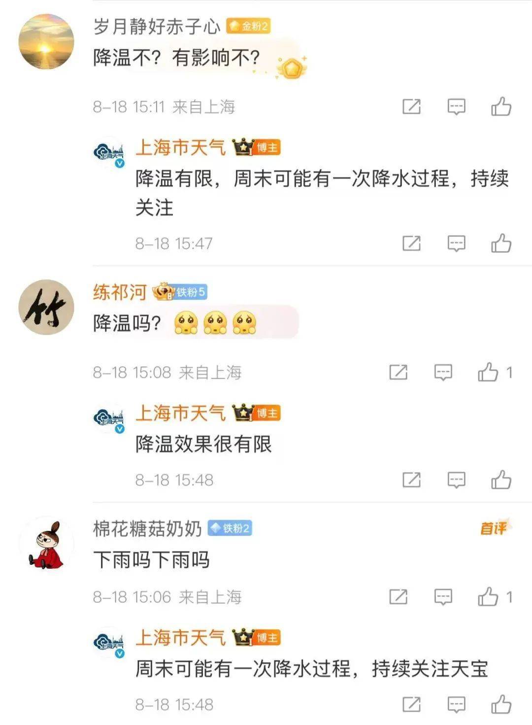 皇冠信用网在哪里开通_太“妖”了！上海出伏后天气有变皇冠信用网在哪里开通，台风又有新消息？