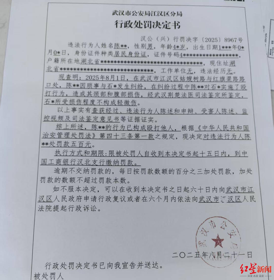 皇冠信用网如何注册_武汉男子拍摄违停时被当街殴打皇冠信用网如何注册，打人者被罚款500元，被打者称将提起行政复议并起诉