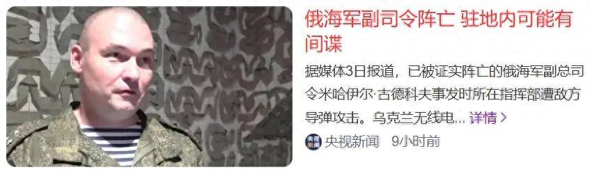 木麻黄vs阿祖里联_画面曝光木麻黄vs阿祖里联,俄副司令连同10名军官被团灭,有内鬼在帮乌特种部队?