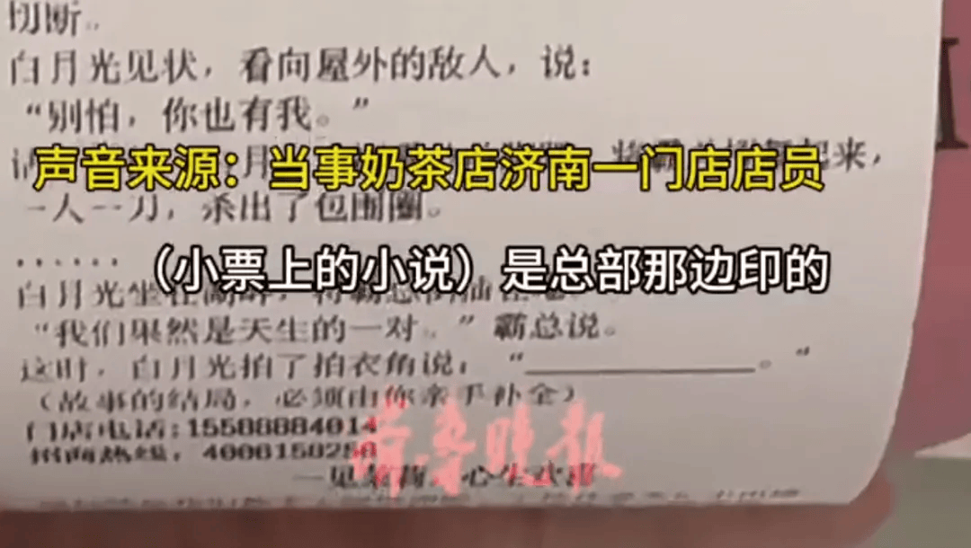 香港足球網_知名奶茶品牌小票火了香港足球網，上海网友疯狂“追更”：等不及了！