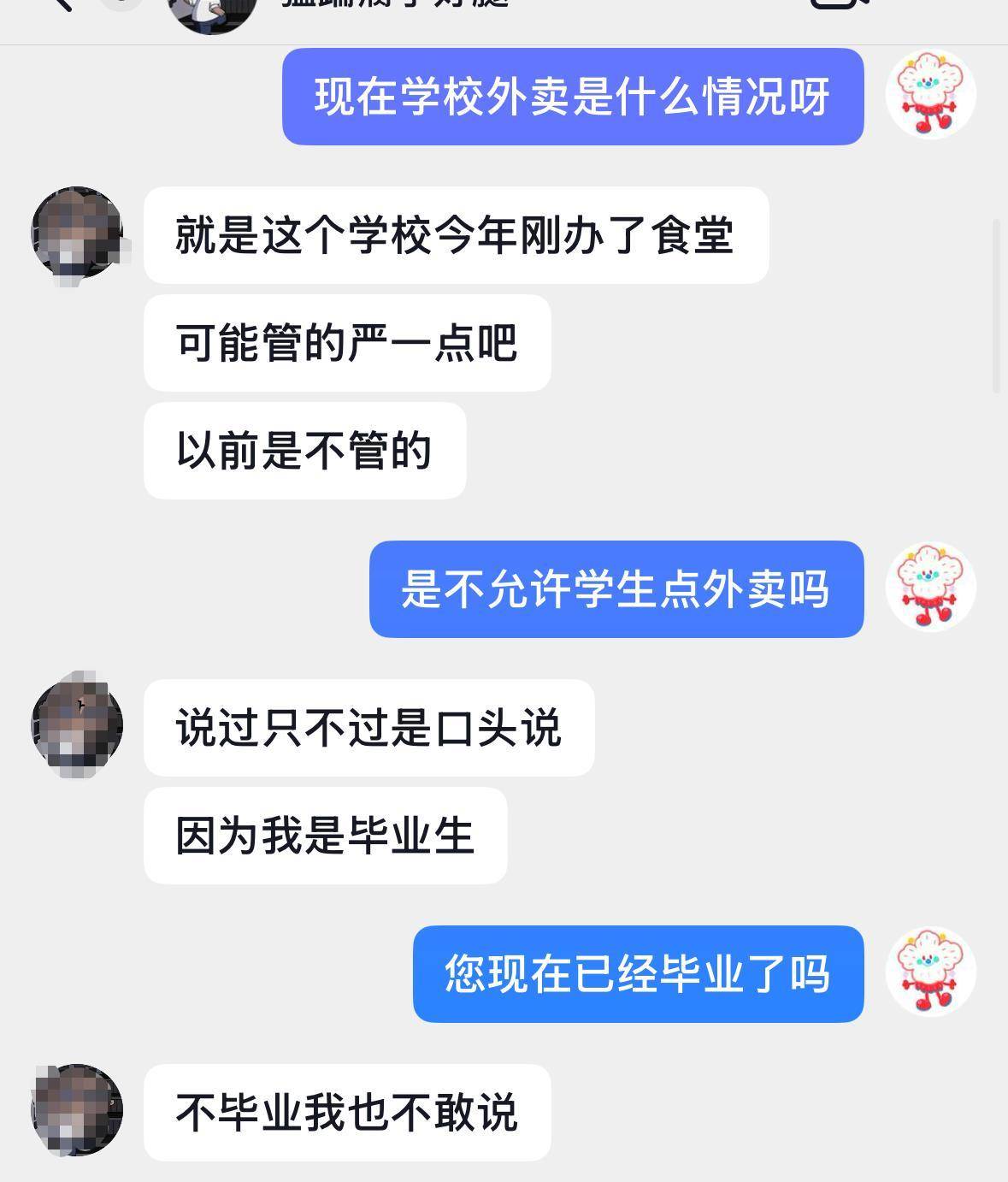 挪威v摩尔多瓦_河北石家庄一学校工作人员扔学生外卖挪威v摩尔多瓦？教育局：正调查核实