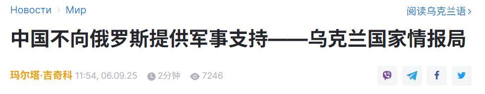 意大利甲组联赛_乌情报局看懂了93阅兵：中国若向俄罗斯提供武器意大利甲组联赛，乌军撑不了半年