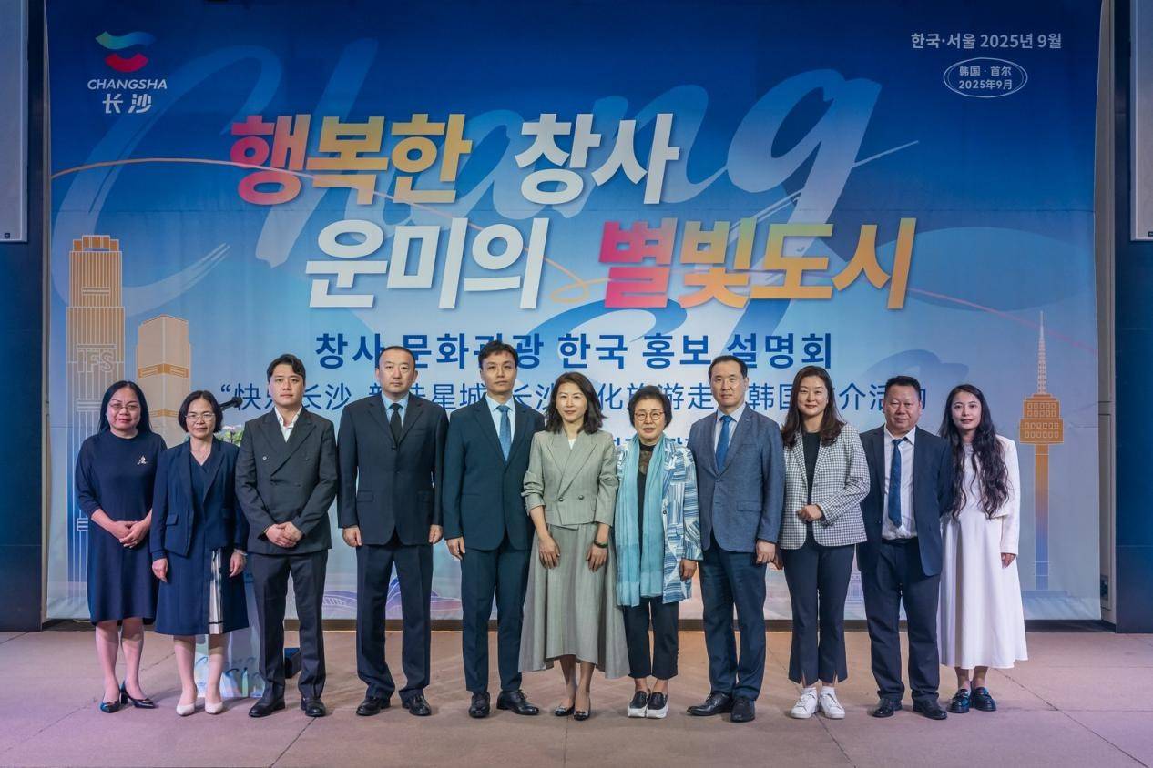 皇冠信用網注册开通_长沙文化旅游走进韩国推介活动在首尔举行
