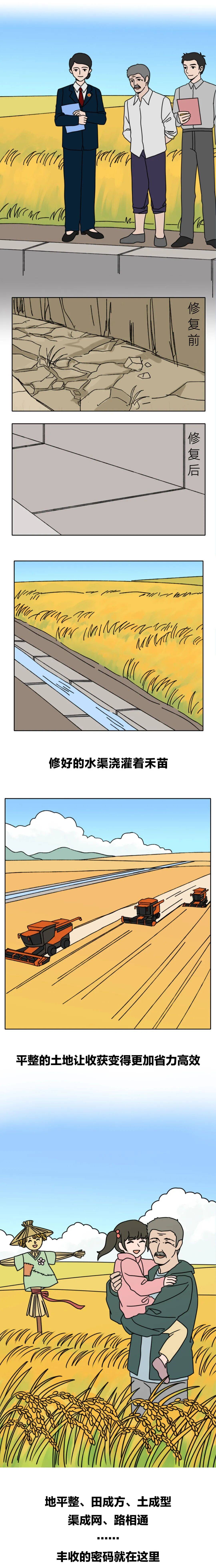 皇冠信用网会员_【中国农民丰收节】爷爷的田皇冠信用网会员，有“丰收密码”