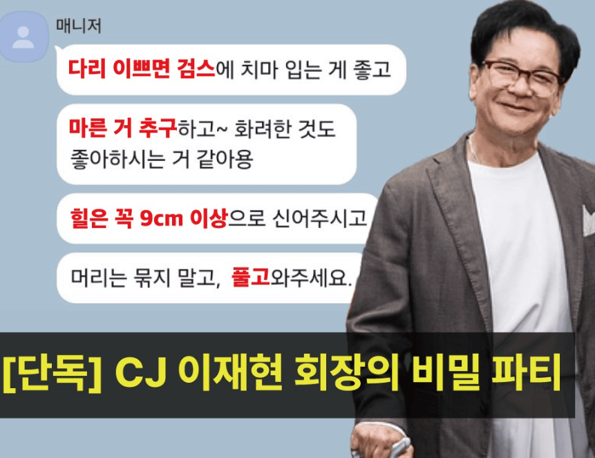 皇冠信用盘开户_三星家族CJ会长被曝秘密派对皇冠信用盘开户,韩媒:每周都玩