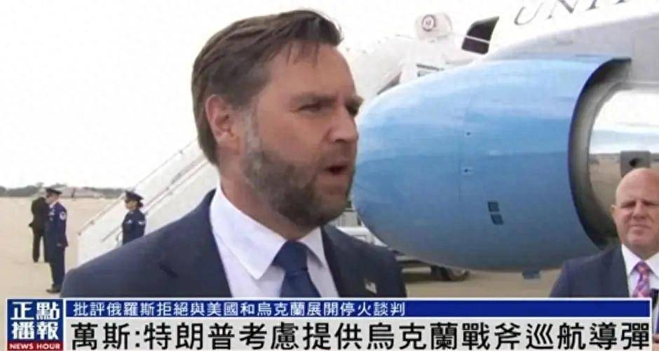 皇冠信用网站_战斧导弹送到乌克兰那一天皇冠信用网站,就是和普京决裂的时刻,美俄之间再无余地可退