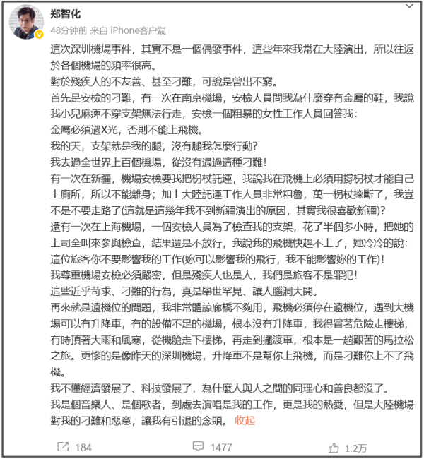 怎么开皇冠信用网
_郑智化再发文:这些年我常在大陆演出怎么开皇冠信用网
,这不是偶发事件