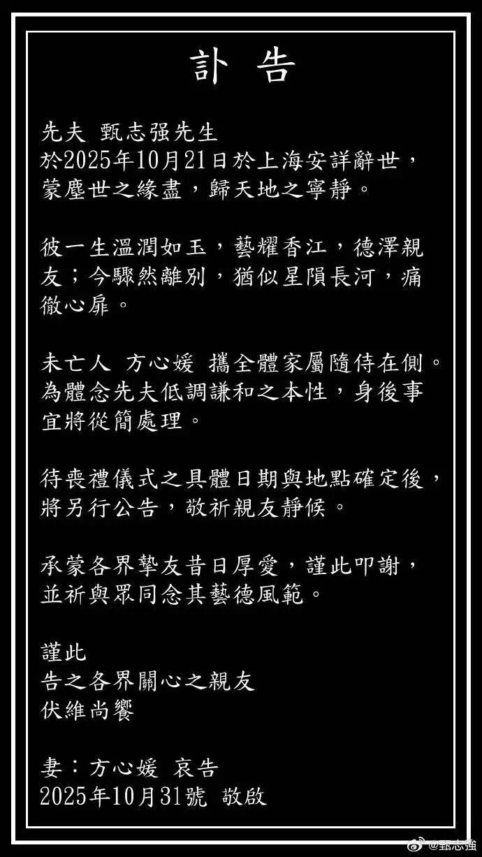 皇冠信用盘网址
_著名演员甄志强去世皇冠信用盘网址
,终年58岁,曾被誉为“最帅展昭”