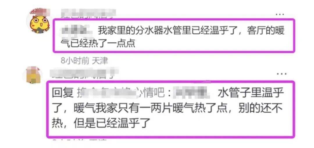 皇冠信用网开户_天津有小区暖气热了？供热部门回应皇冠信用网开户！