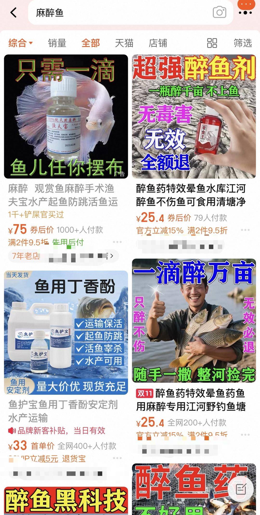 皇冠信用網开号
_水产市场“麻醉鱼”调查:有商家称麻药有味会换水再卖皇冠信用網开号
,有无危害尚不明,出台监管措施尚缺理论依据