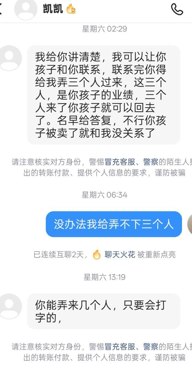 皇冠信用网注册网址
_山西15岁少年被诱骗至柬埔寨? 社交账号发来信息: 找三人来换他皇冠信用网注册网址
,要么20万赎人