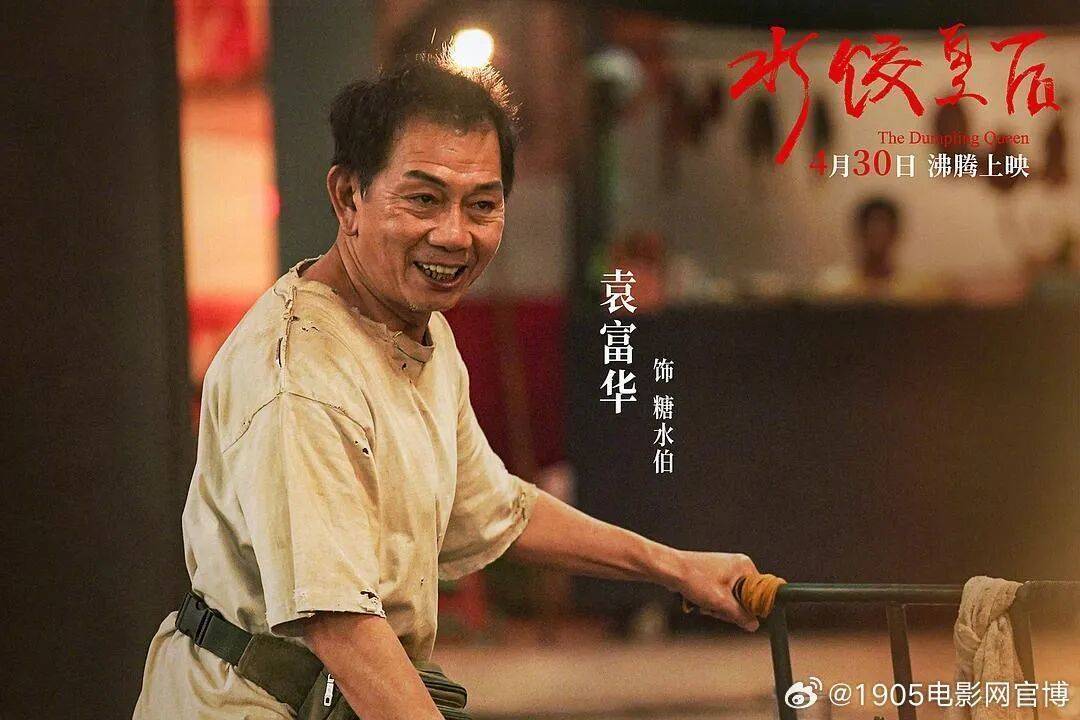 皇冠信用网代理注册_《哪吒2》获金鸡奖最佳美术片奖皇冠信用网代理注册，主创因正在新创作未到场领奖，钟楚曦最佳女配，《水饺皇后》“糖水伯”袁富华最佳男配