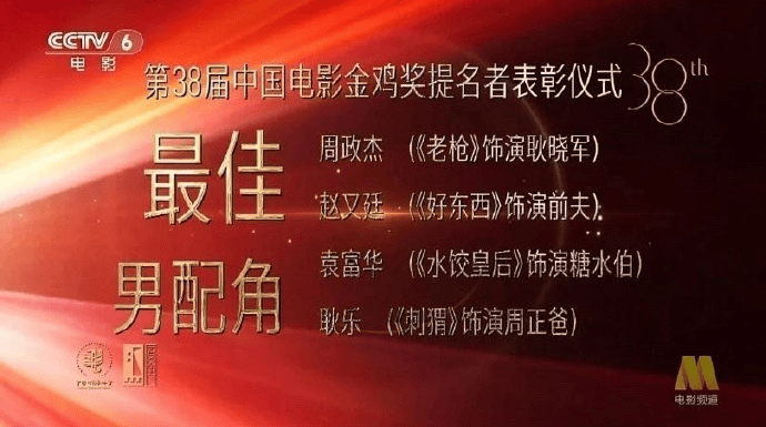 皇冠信用盘注册开通_金鸡奖删除《家庭简史》祖峰最佳男配角、林见捷最佳编剧提名