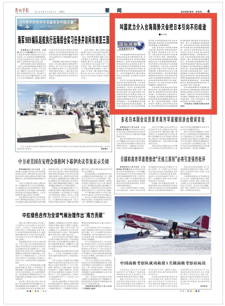 皇冠体育App下载_如果武力介入台海局势皇冠体育App下载，日本全国都有沦为战场的风险