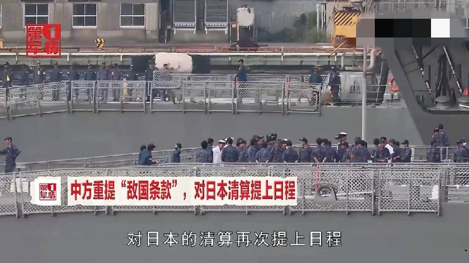 皇冠足球管理平台出租
_中方重提“敌国条款”:若日本彻底背弃文件皇冠足球管理平台出租
,中国作为战胜国可直接诉诸武力