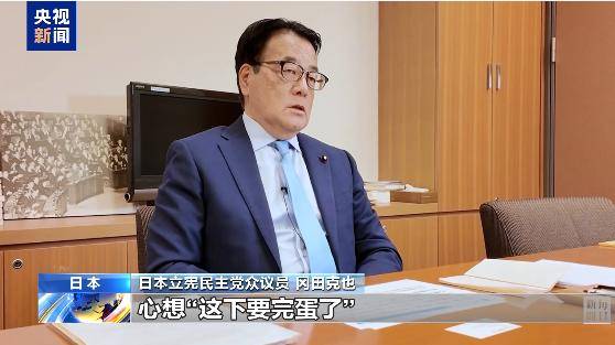 皇冠信用盘出租足球_向高市早苗提问的日本议员冈田克也：当时皇冠信用盘出租足球我心想“这下要完蛋了”