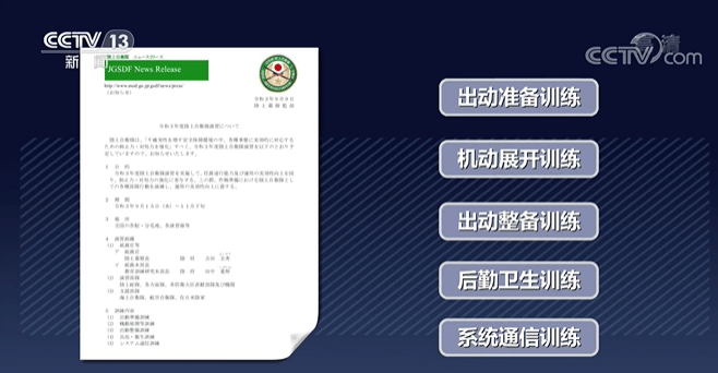 皇冠信用網如何开户_日本自卫队重兵云集靠近台海的西南诸岛皇冠信用網如何开户，4年前就制定作战行动预案，曾动员10万兵力开展军演