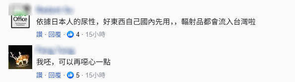 信用網皇冠申请注册_台当局宣布全面解禁日本食品进口信用網皇冠申请注册，岛内震怒：还能更恶心一点吗？