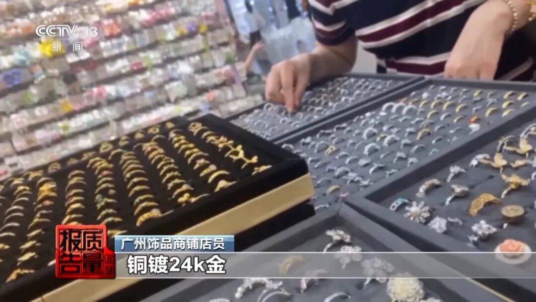 皇冠信用登123出租
_一级致癌物超标千倍皇冠信用登123出租
!你买的“银耳环”可能与银无关