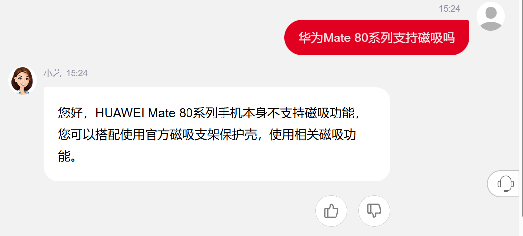 介绍个信用网网址_华为Mate80系列确认不支持原生磁吸功能介绍个信用网网址，需搭配官方磁吸保护壳使用