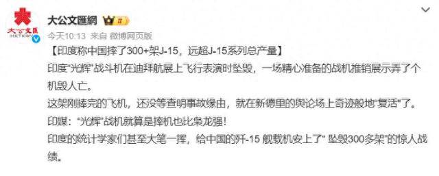 皇冠信用盘开户_300架歼15坠毁皇冠信用盘开户，中国三航母无机可用？印度人：我们又赢了