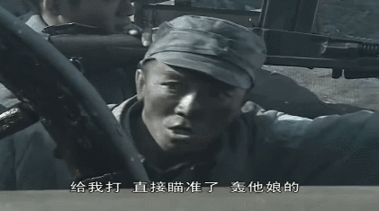 棒球
_祁团长:“放你X的狗屁棒球
!不想打仗就滚!”这才是最过瘾的脏话