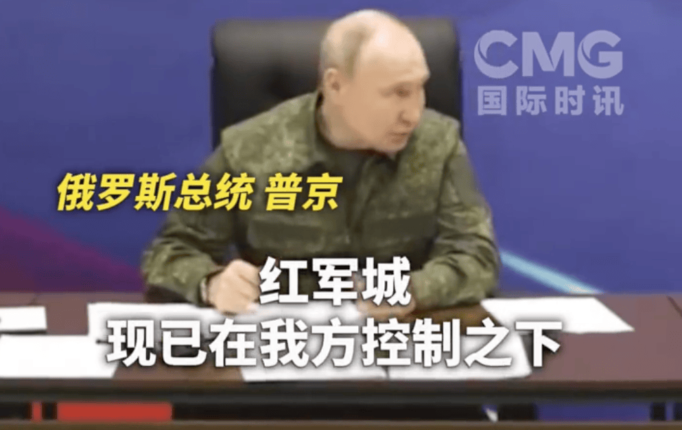 华盛顿奇才 vs 密尔洪基雄鹿_乌军否认俄控制红军城：俄军在展示旗帜后撤离华盛顿奇才 vs 密尔洪基雄鹿，以此进行宣传造势；此前普京称主动权完全掌握在俄军手中