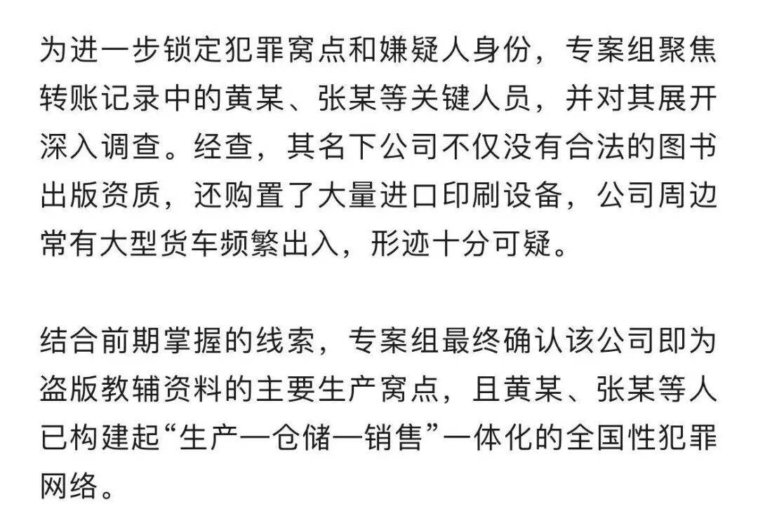 库拉索足球_“太坑孩子库拉索足球！” 淄博警方抓了15人！足足有200余吨