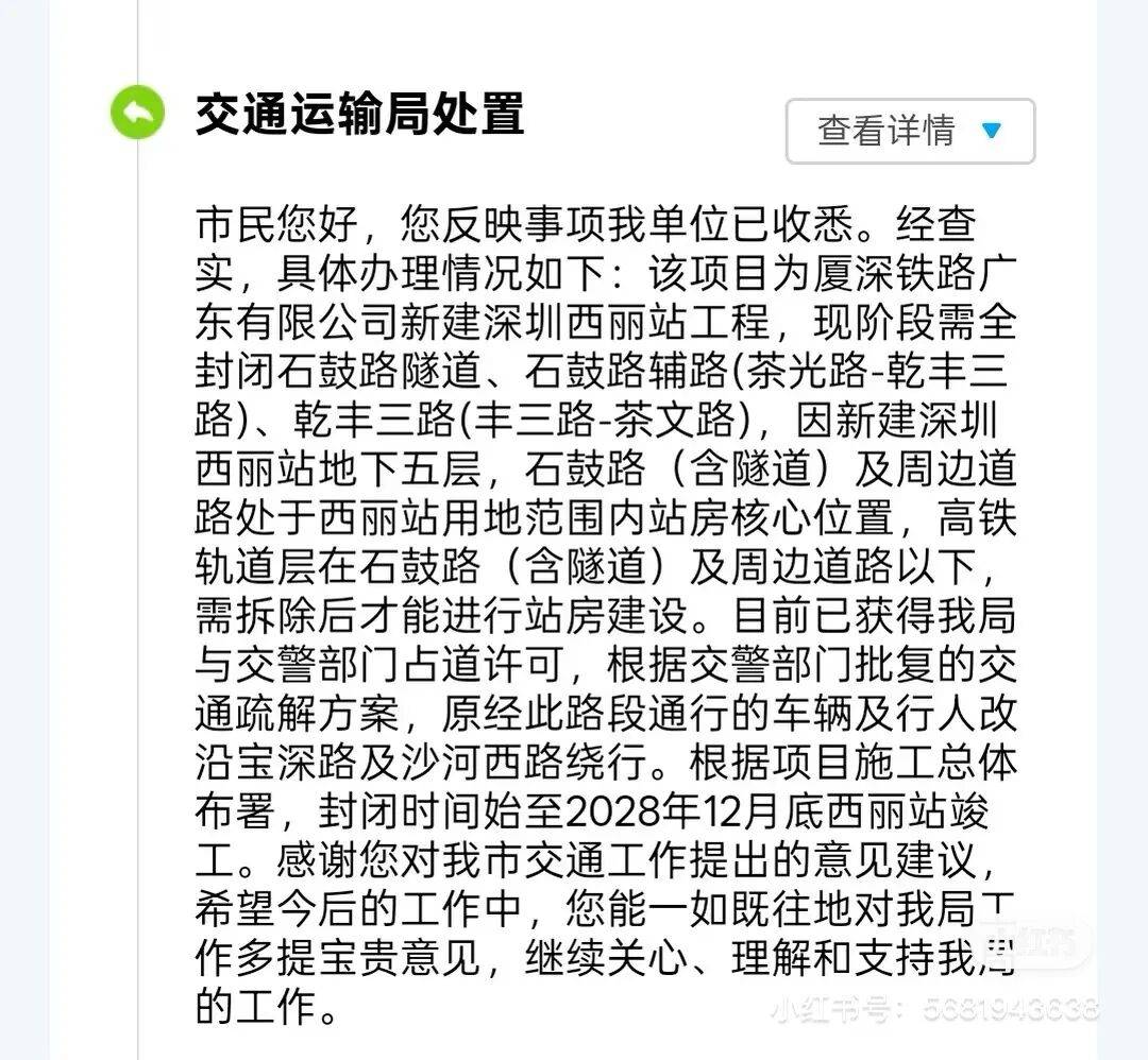 厄瓜多尔足球
_“等到车熄火”!深圳一主干道厄瓜多尔足球
,因封路导致拥堵!多部门研究疏解方案