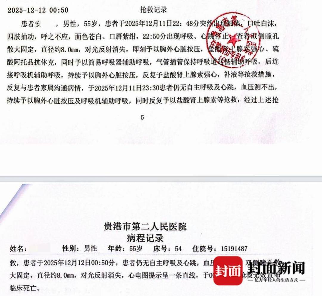 皇冠信用网申请条件
_广西男子肺炎住院仅两天突发躁狂离世 当地卫健部门已介入调查