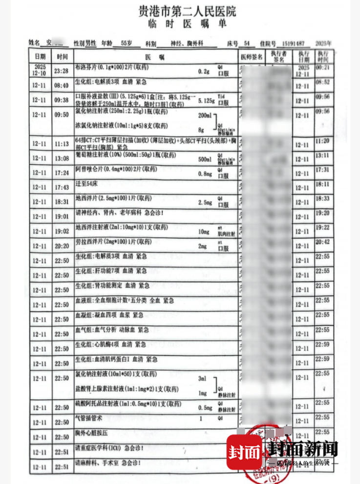 皇冠信用盘开户
_广西男子因咳嗽入院仅两天突发躁狂离世皇冠信用盘开户
,当地卫健委介入