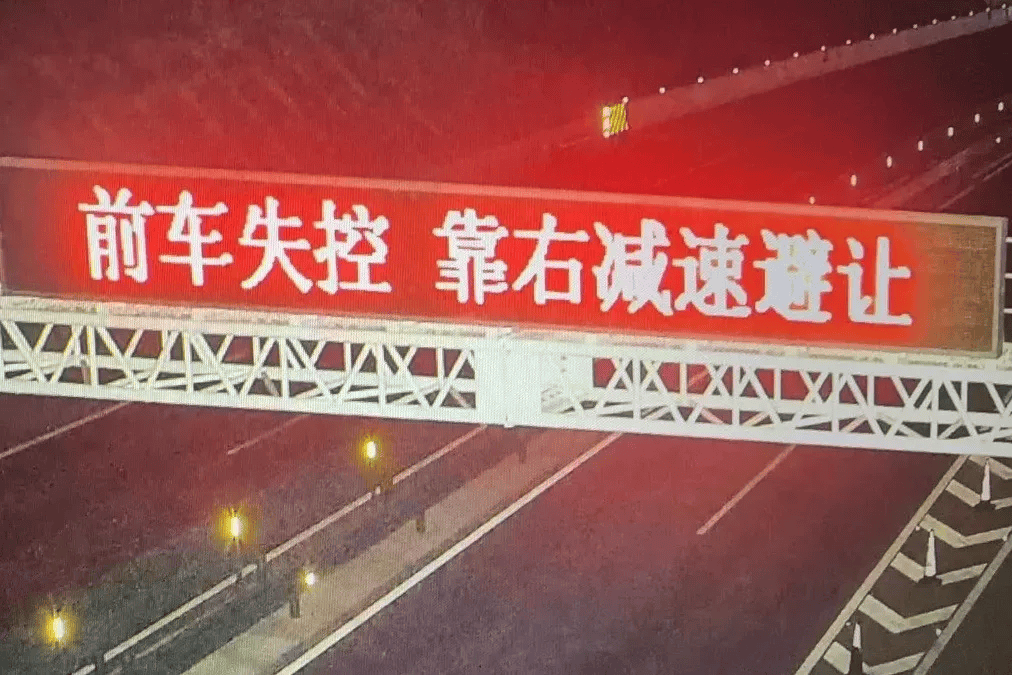 皇冠足球会员注册_高速上刹车失灵！小轿车时速115狂奔490公里皇冠足球会员注册，司机4个半小时高度紧张，下车后浑身发抖无法说话