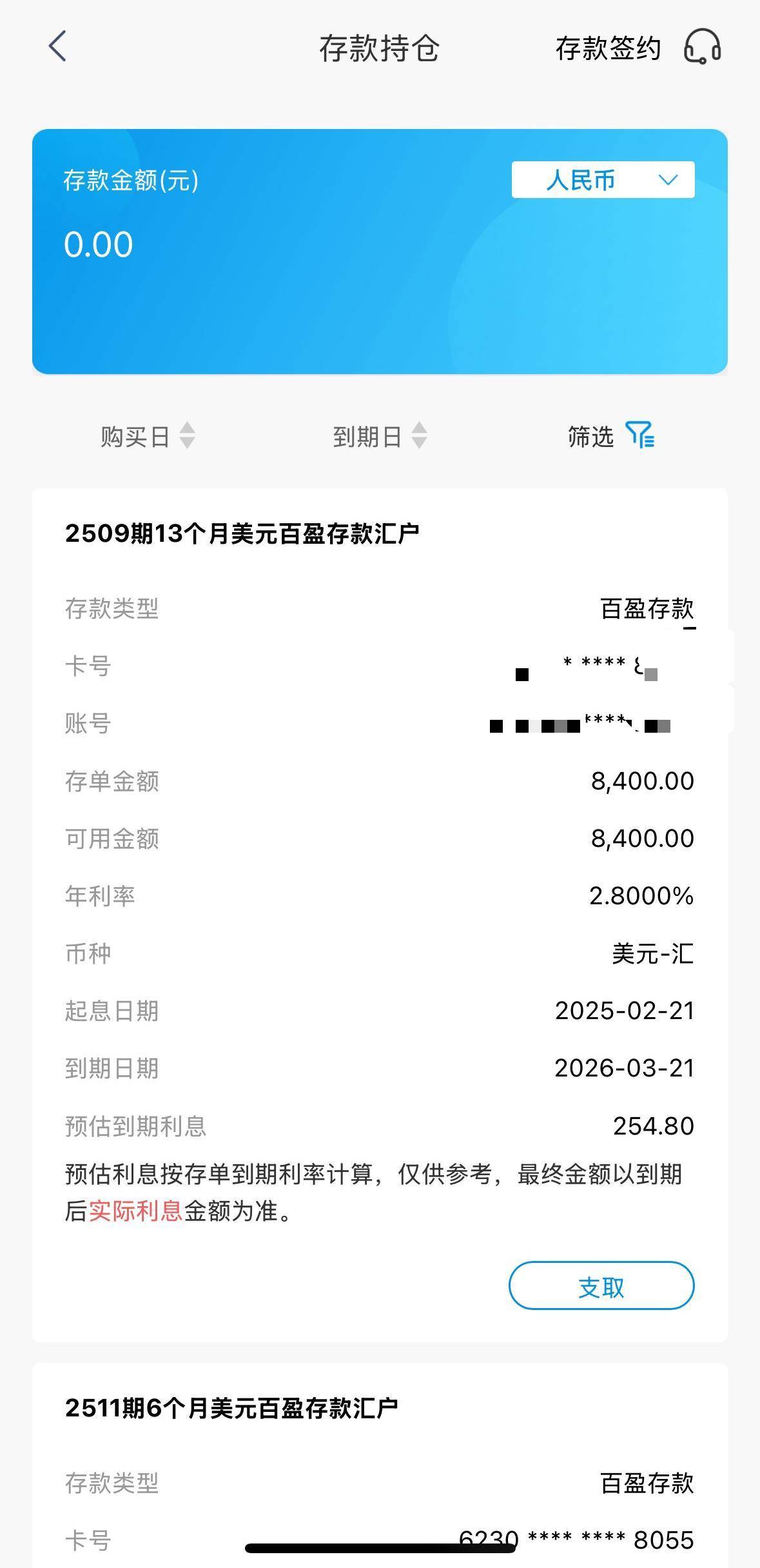 皇冠信用网在哪里开通_人民币兑美元逼近7大关皇冠信用网在哪里开通,杭州市民8000多美元存款一年亏了1000多元