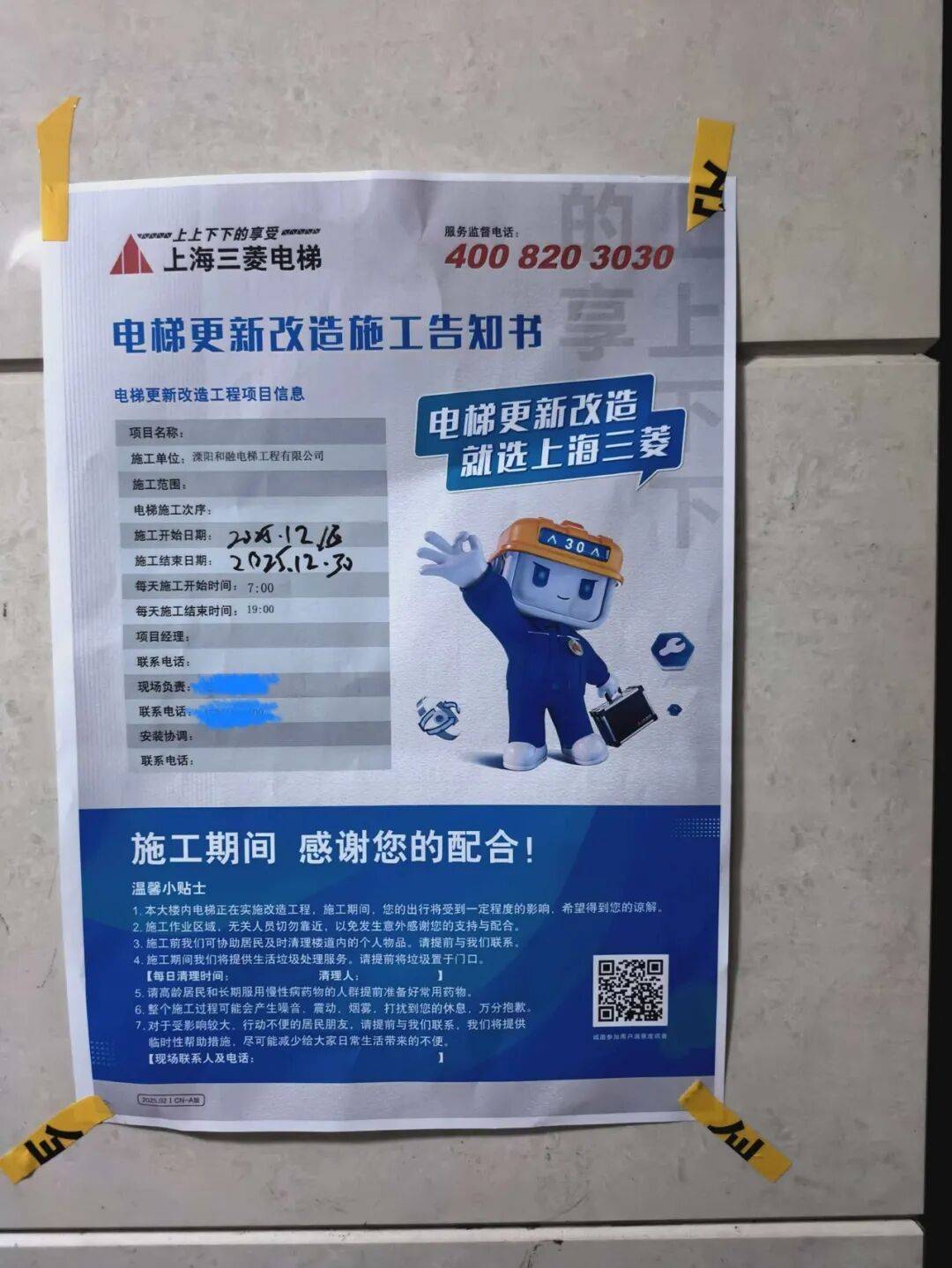 皇冠信用网注册账号_“爬楼爬到膝盖都要废了!”沪上居民楼唯一电梯拆除皇冠信用网注册账号,换新梯竟陷“漫漫苦等”